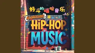 好鬥的嘻哈音樂-Aggressive Hip-hop Music A6 12902