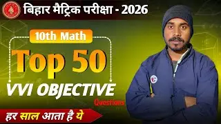 Bihar Board Class 10th Math VVI Objective Question 2026 | Class 10th math objective| TopRankersBihar