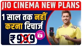 Jio New Plan - सिर्फ़ ₹83 हर महीने | 12 Months Validity Plan | Jio Breaking !