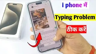 iphone keyboard typing problem solve | how to fix typing problem in iphone | typing problem