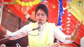 झुकी जइयो तनिक रघुवीर लली मेरी बारी है अन्नू किशोरी जी ✓✓ Gav Bhagpur Eta Mein Annu Kishori Ji 