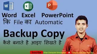 Automatic Create Backup Copy Word, Excel And PowerPoint Files #computer #excel #msword #powerpoint