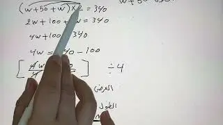 تدرب وحل مسائل حياتيه  فكر واكتب صفحه 90  حل معادلات متعدده الحدود في Z رياضيات الاول المتوسط