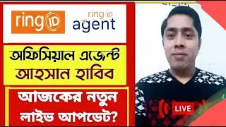 ।ring id updated news today //ring id updated news today