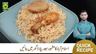 Chicken Shami & Savor Pulao Recipe by Saad Butt | Desi Style | Fusion Food | Masala TV