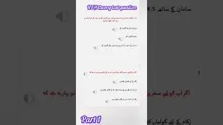 RTA Theory Test Questions in Urdu | Part 1 | UAE Driving Test Preparation