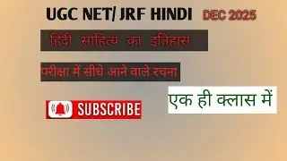 हिन्दी साहित्य का इतिहास net JRF dec 2025