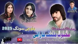 Mahrang Baloch Godii Mehboob Malang New Balochi/Brahui Song 2025 // Mahrang Baloch // Balochi Song
