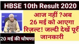 Today's #HBSE 10th results Updates #hbse 10th result 2020