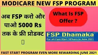 Modicare Fast Start Program || Fsp Dhamaka Modicare || New Fast Start Program Complete Details ||