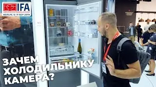 IFA 2019: Холодильник с камерой, умная посудомойка и стиральная машина