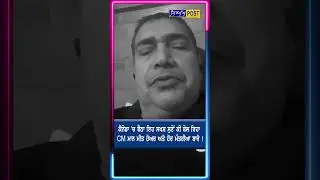 ਕੈਨੇਡਾ 'ਚ ਬੈਠਾ ਇਹ ਸਖਸ਼ ਸੁਣੋਂ ਕੀ ਬੋਲ ਰਿਹਾ CM ਮਾਨ ਮੀਤ ਹੇਅਰ ਅਤੇ ਹੋਰ ਮੰਤਰੀਆ ਬਾਰੇ !