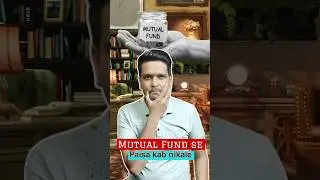 When Should You Exit Mutual Funds? | Truth Explained.