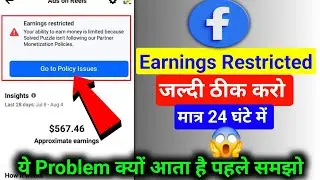 जल्दी ठीक करो 🔥 Facebook earning restricted kaise hataye | Earnings Restricted problem facebook