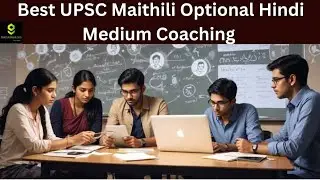 Лучший тренинг UPSC Maithili на хинди, средний уровень