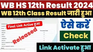 West Bengal 12th Result 2024 Kaise Dekhe ? How to Check WB HS Result ? WB HS Result Kivabe Dekhbo ?