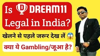 Is Dream11 Legal in India? | Dream11 Legal or illegal (Public Gambling Act)