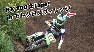 2022 MCFAJモトクロスR3 モトクロスヴィレッジ KX100 GoPro RAW