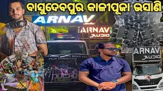 DJ ARNAV AUDIO BASUDEVPUR KALI PUJA BHASANI 2025 WITH DJ PUCHU