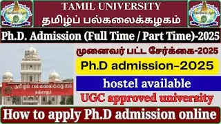 Tamil University PhD Admission 2025 | PhD Part-time, Full-time | Hostel Available | How To Apply?