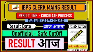 IBPS CLERK MAINS RESULT | STATE WISE UNOFFICIAL EXPECTED CUTOFF | IBPS FINAL RESULT - TODAY'S UPDATE