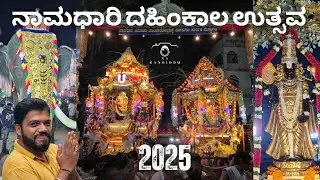 Ankola dahikala 2025 | namdhari dahikala utsav 2025
