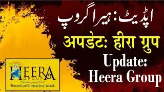 Обновление информации о группе компаний Heera | #heeragroupupdate #drnowherashaik