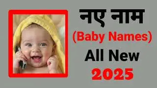 Latest baby names 2025 || Boys name new || babies name || Baby boy name || baby name
