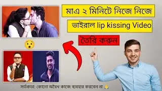 ai kissing video generator free! ai kissing video free | couple hug video editing