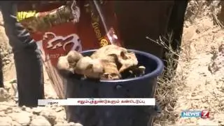 5 skeletons found in granite quarry at Madurai | Tamil Nadu | News7 Tamil |