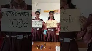HelpLine Number