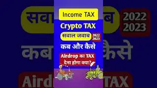#cryptotax Income tax return #cryptocurrencytax #tax