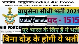 Join Indian air force/IAF group c civilian Recruitment 2021