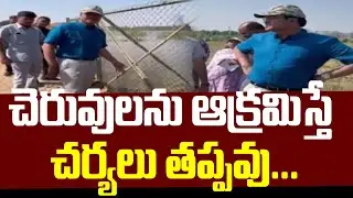 చెరువులను ఆక్రమిస్తే చర్యలు తప్పవు | Hydra Ranganath Warning On Lakes Kabza | 99TV