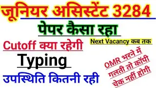 JUNIOR ASSISTANT 3284 CUTOFF, UPSSSC JUNIOR ASSISTANT TYPING CUT-OFF 2026, JUNIOR ASSISTANT 3284