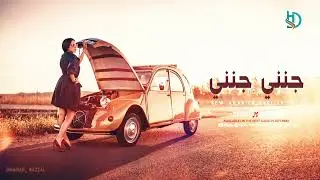 Janni Janni - On Daqqa Wa Half Dabakni - New Arabic Mix 2024