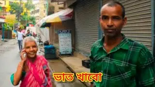 আমি চায়ের দোকানে কাজ করি আর মা বাসন মাজে!@KhushirBhandarTarun