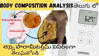 OMRON Body Composition Analysis in Telugu| Body Fat, Visceral Fat, Body Age, BMI in Telugu| BCA