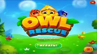 Save the owls! How I Completed the Epic 2017 Game 