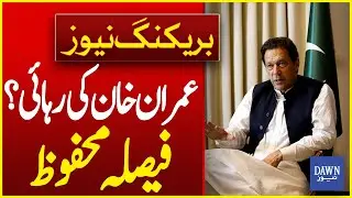 Judgement Reserved On Imran Khan Acquittal | Breaking News | Dawn News