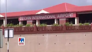 നെടുമ്പാശ്ശേരിയിൽ വീണ്ടും സ്വർണ വേട്ട|Nedumbassery Airport | Gold