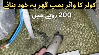 How to Make a Powerful 12volts DC Water Pump using a 775 motor / Make a Submersible water pump