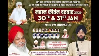 MAHAN KIRTAN  DARBAR- 99th VARSI- SANT BABA THAHRYA SNGH SAHIB JI DAY1