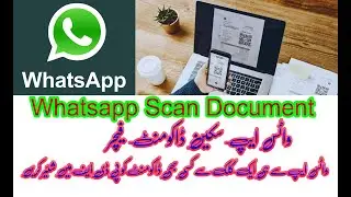 Whatsapp Scan Document | Whatsapp Scan Document Feature | Scan your documents in Whatsapp | Whatsapp