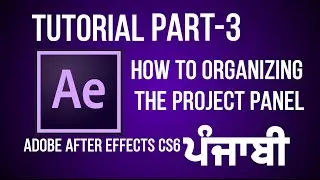 AFTER EFFECTS TUTORIAL | Interfaces & Panels Customization