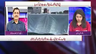 Haqaiq With Faiza Sherazi | AGN News | P1 | 04 Sep 2025