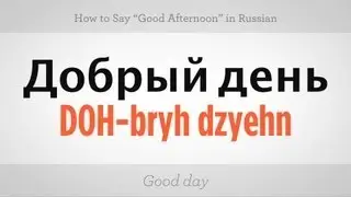 How to Say 