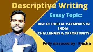 ESSAY- RISE OF DIGITAL PAYMENTS IN INDIA(CHALLENGES & OPPORTUNITY)#SBIPO#IBPSPO DISCUSSED BY-SHISHIR