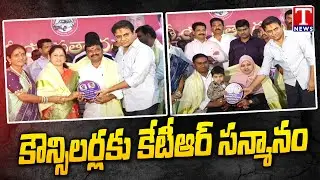 KTR Felicitated BRS Councillors At Sircilla Rajanna District | Sircilla BRS Party Office | T News
