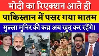 Blackout In Pakistan As Modi Announce Revenge Of Delhi Blast - Pak Media Reaction